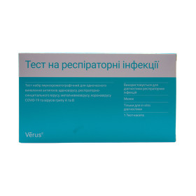 Адено-РСВ-HMPV-COVID-19-Грип А/В тест МБА