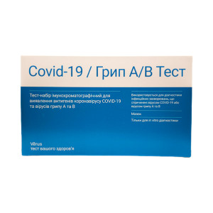Комби-Covid-19/Influenza A/B тест МБА (набор 10 тестов)